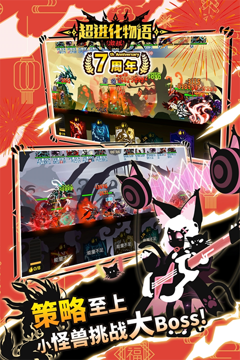 超进化物语2026最新版