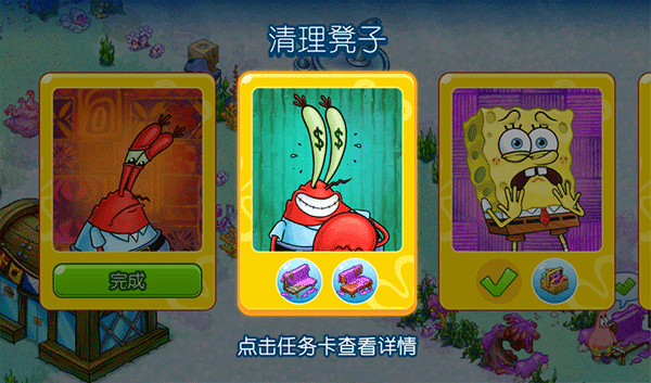 海绵宝宝冒险果酱世界最新版