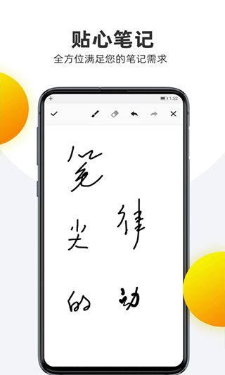 笔记本清墨app
