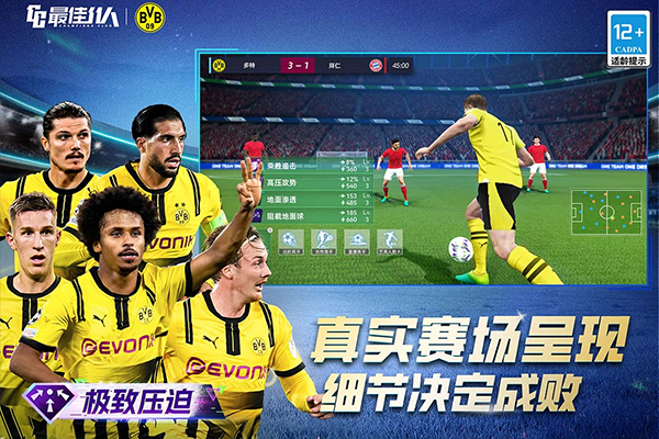 最佳11人最新版