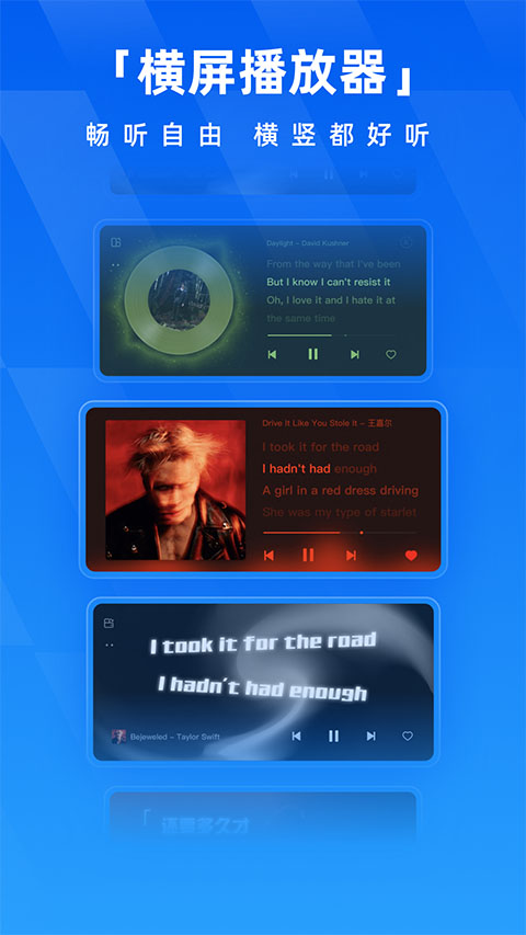 酷狗免费听歌软件