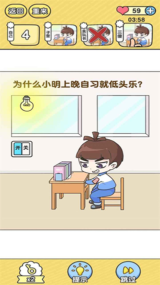 超级班主任手机版