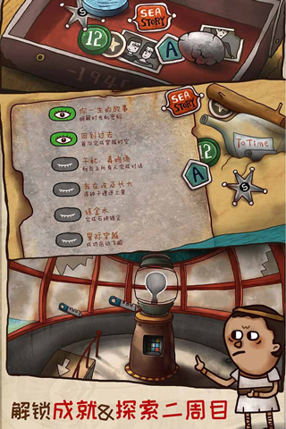 迷失岛2时间的灰烬免费版