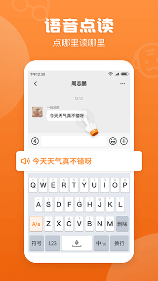 手写输入法最新版本