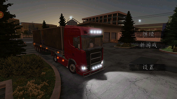 欧洲卡车司机中文版