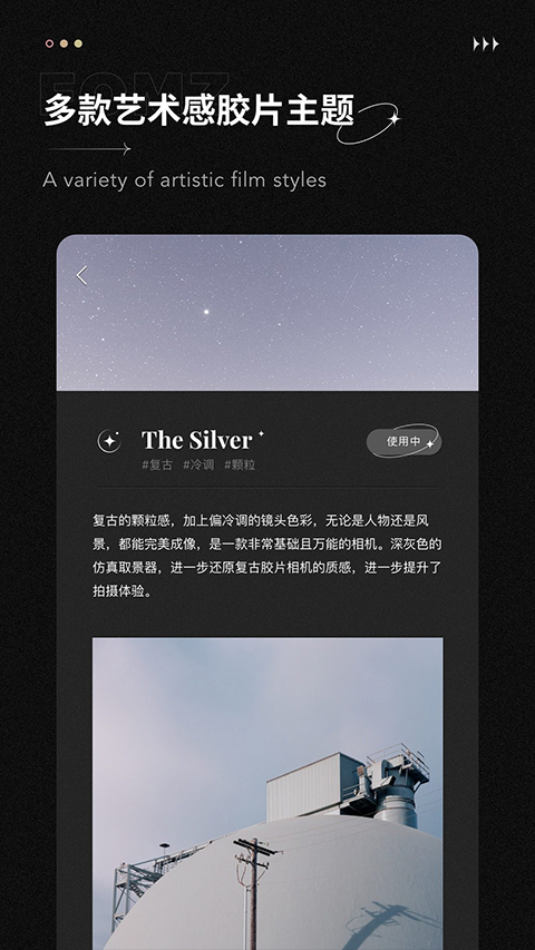 Fomz复古胶片相机安卓免费版