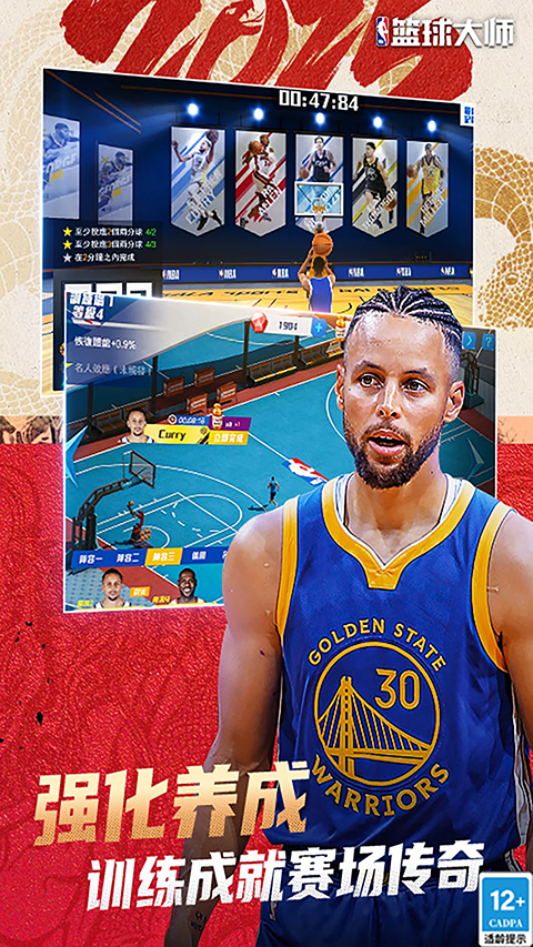 NBA篮球大师qq版