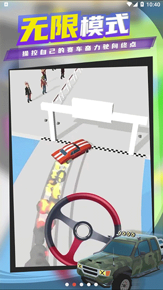 超速漂移2026最新版