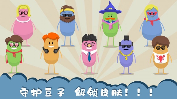 蠢蠢的死法2026最新版(Dumb Ways to Die)