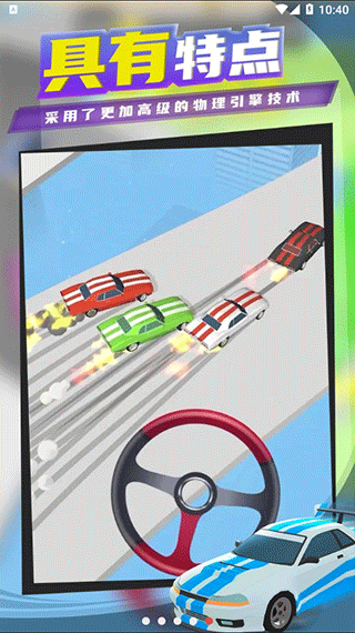 超速漂移2026最新版