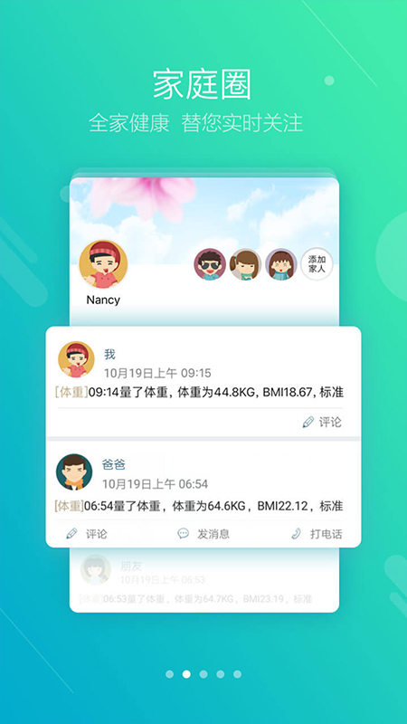 健保通app