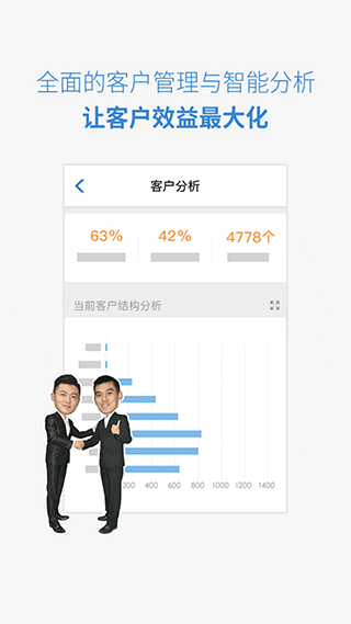 小步外勤app