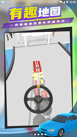 超速漂移2026最新版