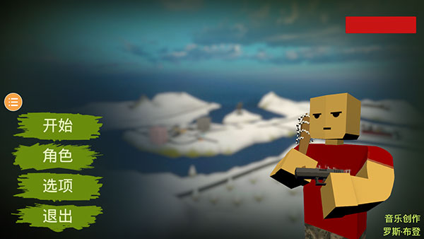 未转变者2中文版手机版