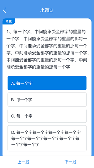 师学通学员端app