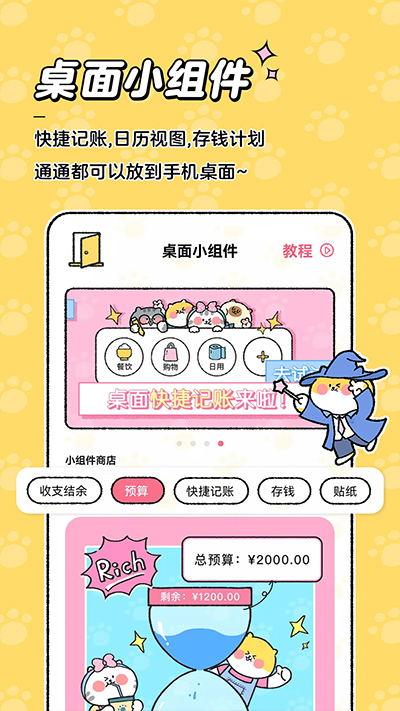 喵喵记账app最新版