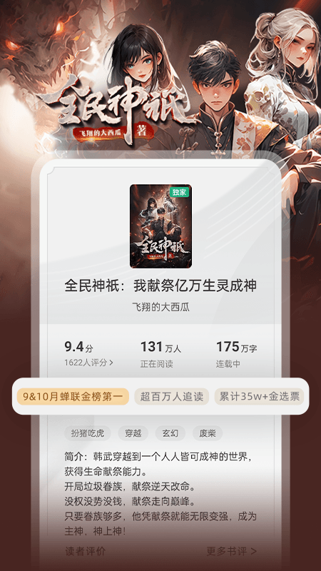 书旗小说最新版本