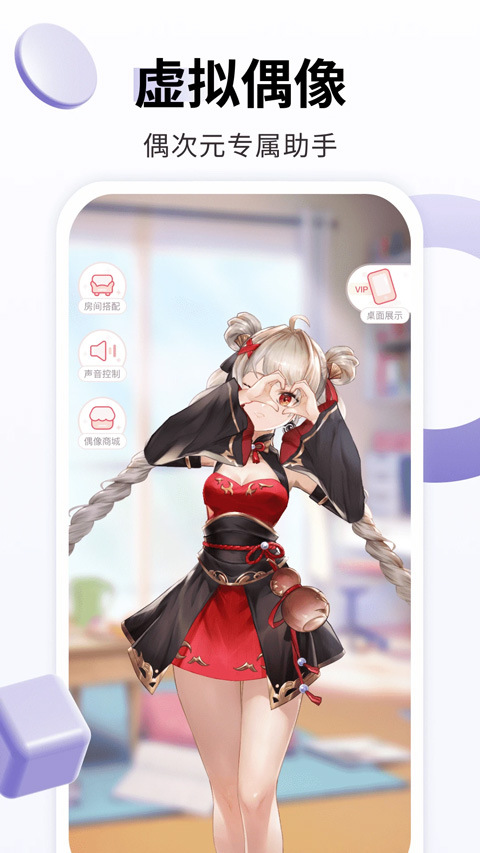 飞火动态壁纸手机版