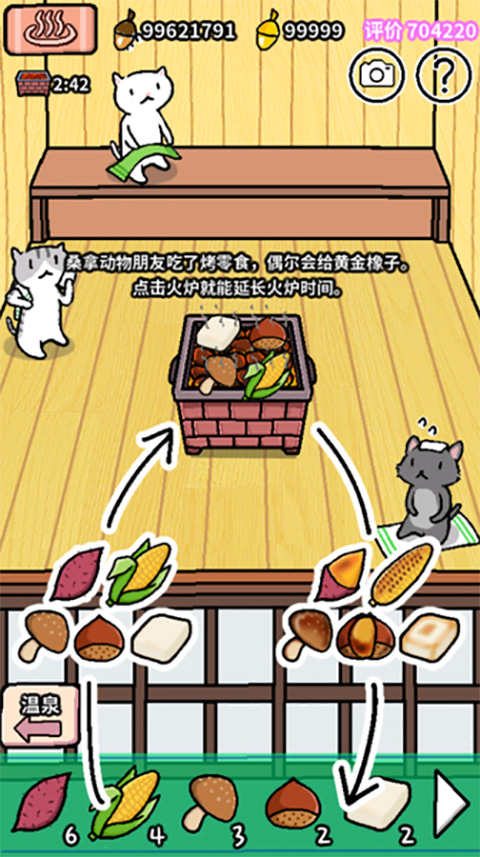 动物温泉中文版正版