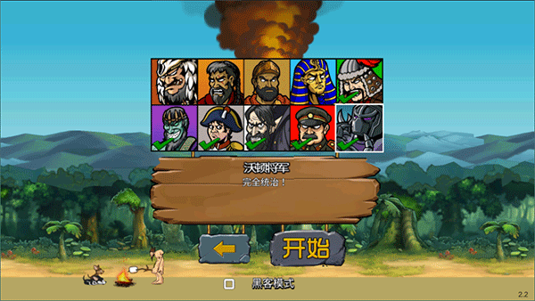 战争时代2最新版本