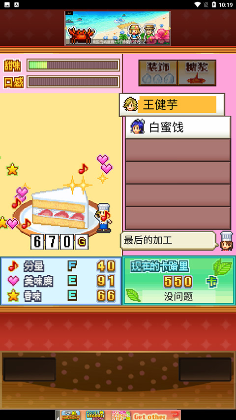 创意蛋糕店2026最新版