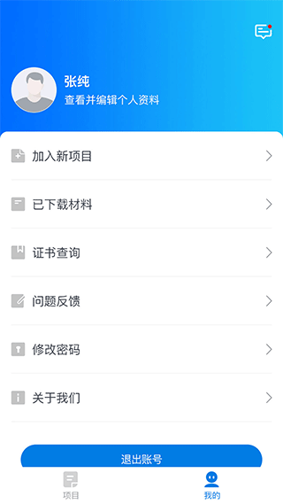 师学通学员端app
