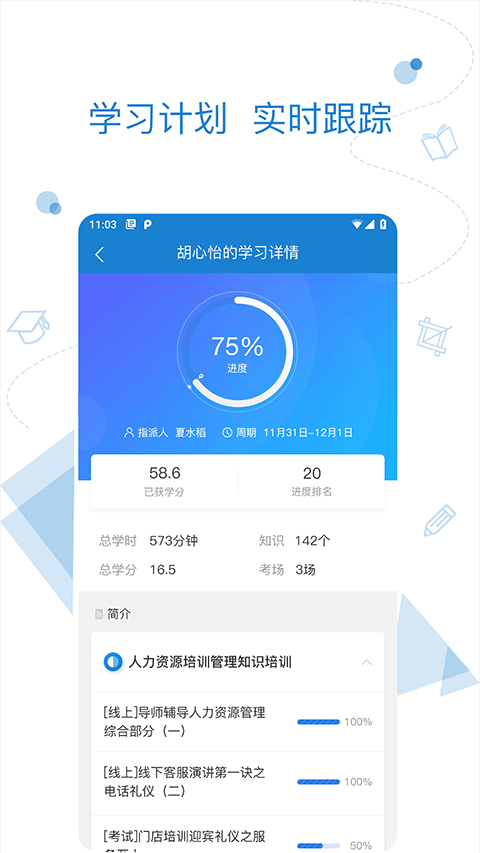 绚星app手机版