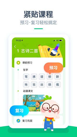 快乐学堂学生端app