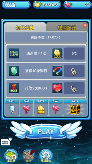 武装飞鸟2游戏(GUNBIRD2)