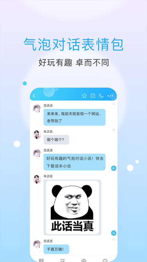 话本小说旧版本app