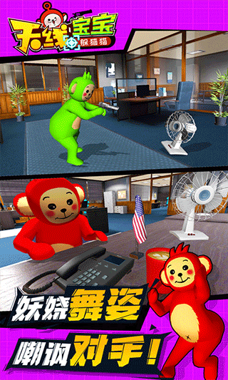 天线宝宝躲猫猫游戏