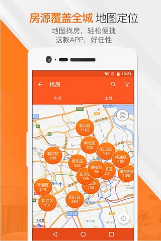 蘑菇租房安卓版