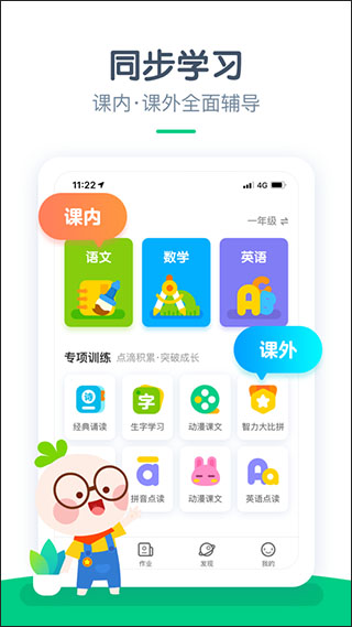 快乐学堂学生端app