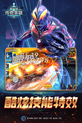 奥特曼传奇英雄