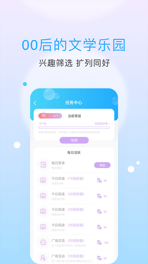 话本小说旧版本app