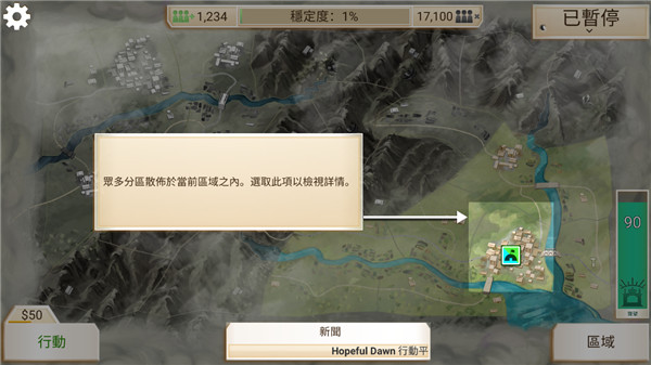 反叛公司中文最新版