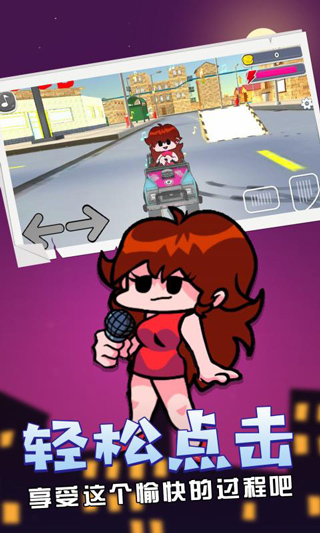 星期五之夜正式中文版