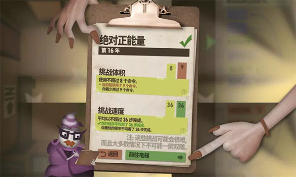 程序员升职记手机版(Human Resource Machine)
