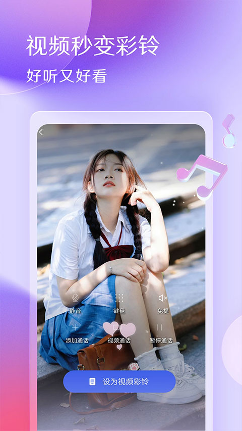 酷音铃声最新版