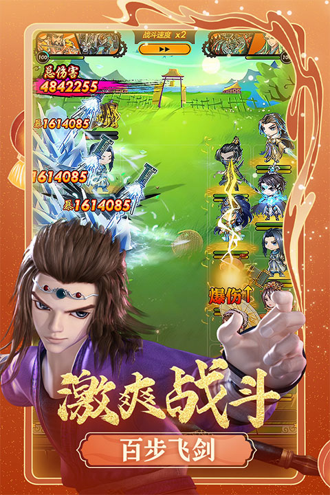 秦时明月正版手游