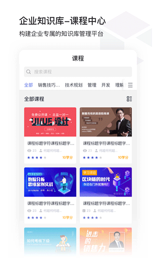 酷学院app手机版