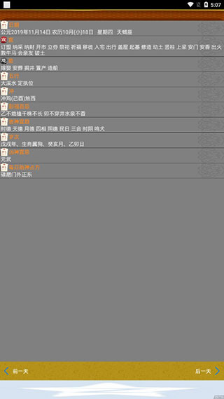 天气预报播报员