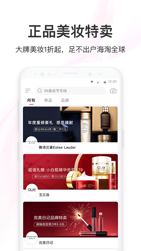 聚美优品app