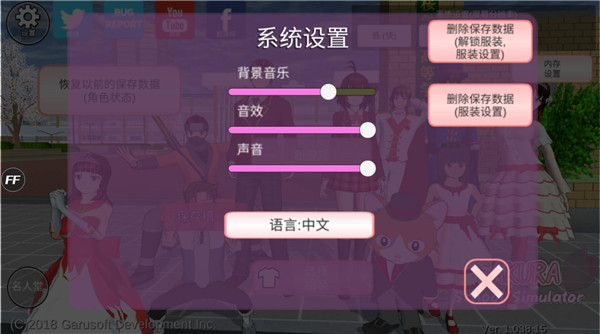 樱花校园2026最新版