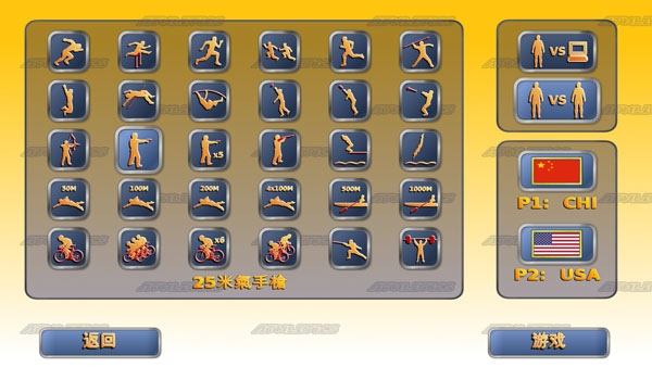 田径运动会2免费版