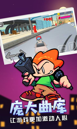 星期五之夜正式中文版