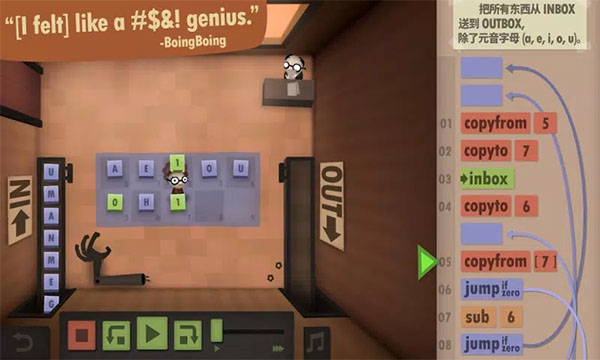 程序员升职记手机版(Human Resource Machine)