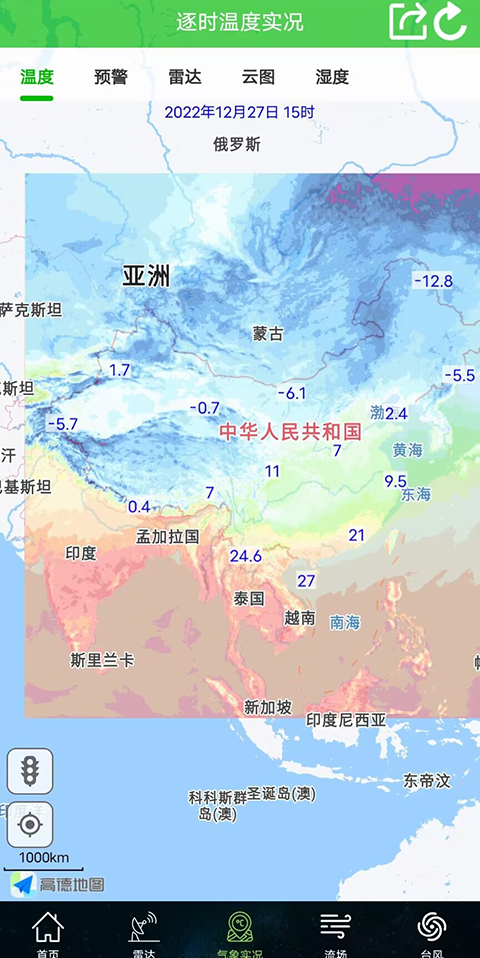 卫星云图实况高清最新版本
