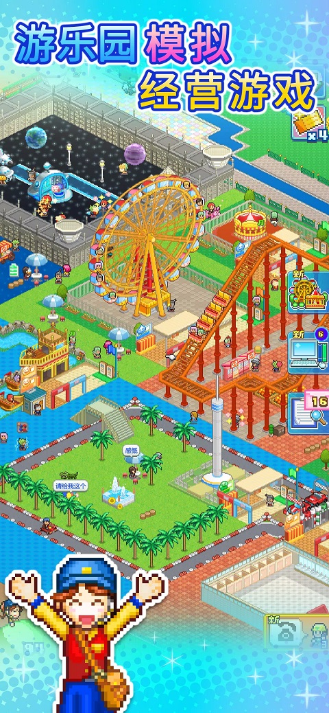 游乐园梦物语汉化最新版