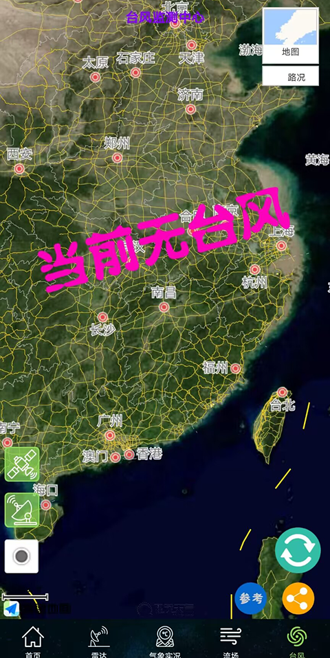 卫星云图实况高清最新版本